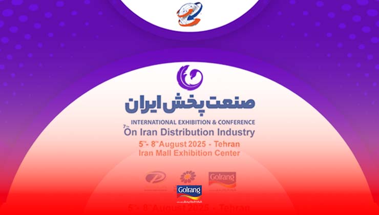 هفتمین نمایشگاه و کنفرانس بین المللی صنعت پخش